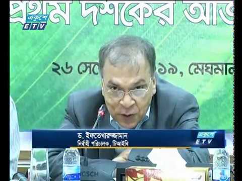 শতকরা ৭৫ জনই জানে না দেশে তথ্য অধিকার আইন রয়েছে | ETV News
