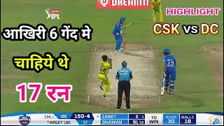 IPL 2020 ;   DC VS CSK  Match  Highlights;   DELHI CAPITALS  vsChennai Super Kings MATCH 34