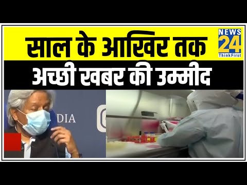 Corona से जंग में जीत की तरफ हिन्दुस्तान ! || News24