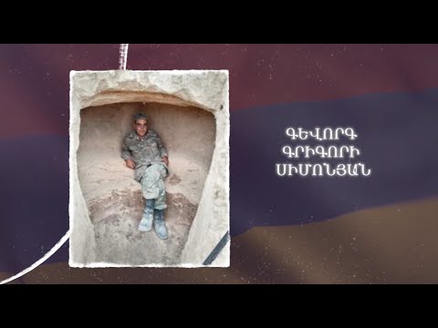 Ձեզ բացակա չենք դնի․ Գևորգ  Սիմոնյան