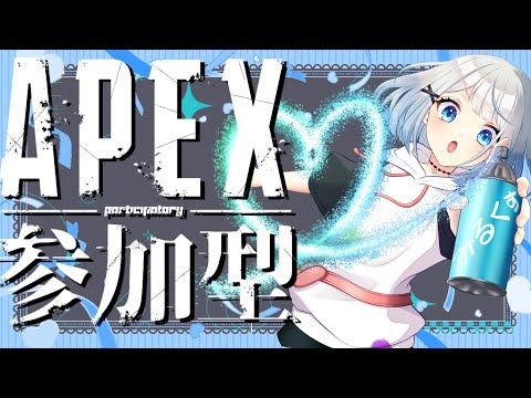 【 #参加型 APEXランク】新シーズン開幕!プレチャレンジ!?可愛いVTuberによる最強エンジョイなコンペ募集 #apexlegends #vtuber #新人vtuber #valorant