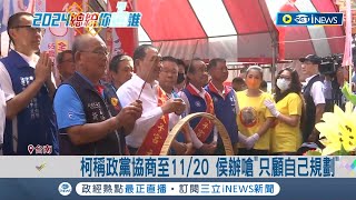 Re: [新聞] 侯友宜：全民調一定要政黨合作 請柯文哲