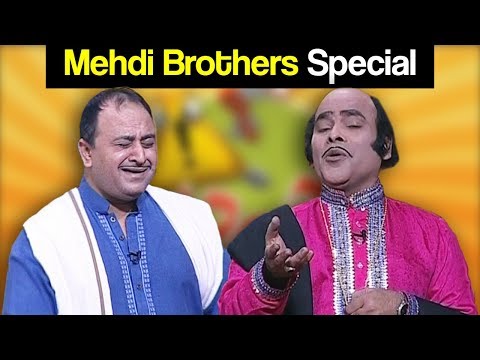Khabardar Aftab Iqbal 3 December 2017 - Mehdi Brothers Special - Express News