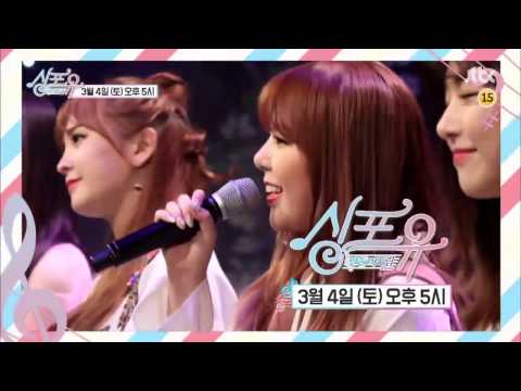 170228 SONAMOO cut @ Sing For You Episode 12 Preview