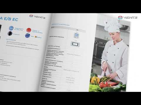 Кухонна вентиляція Вентс