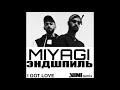 Miyagi & Эндшпиль I Got Love (Audio)