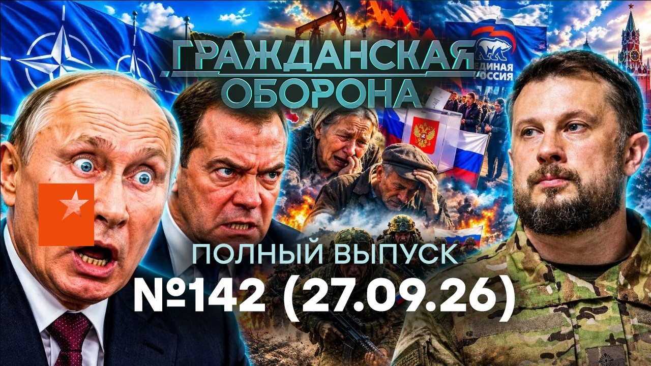ЭКОНОМИКА РФ – ВСЁ! Нефть НЕ СПАСЛА, регионы ВЗВЫЛИ | Гражданская оборона 2026 ?