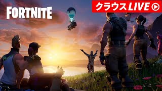 【フォートナイト】ワンタイムイベント見に行くぞ！寝落ちするなよ！【FORTNITE】