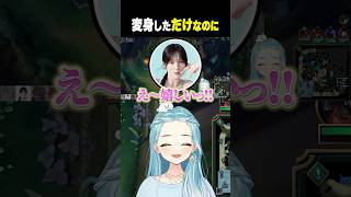 ニーコで変身しただけなのに⁉【白波らむね/ぶいすぽっ！/切り抜き】