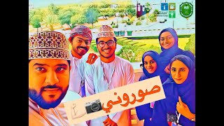 preview picture of video 'ملتقى الشباب الاعلامي | جامعة السلطان قابوس | فلوج'