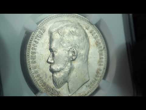 Russia Rouble 1899 ФЗ - Nicholas II (1894-1917) - NGC MS 61