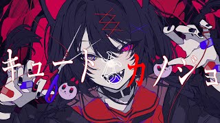the look on Toko's face at got me feeling some kinda way, and I like it - キュートなカノジョ/covered by 戌亥とこ