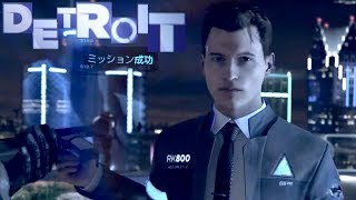 【2019.06.09放送分】アンドロイドのアンドロイドらしい行動を選ぶサイコパスプレイ[Detroit: Become Human]２周目#１