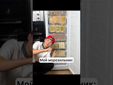 ОБЗОР МОЕЙ МОРОЗИЛКИ🤗