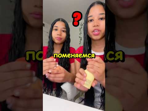 Близнецы поменялись местами для экзамена
