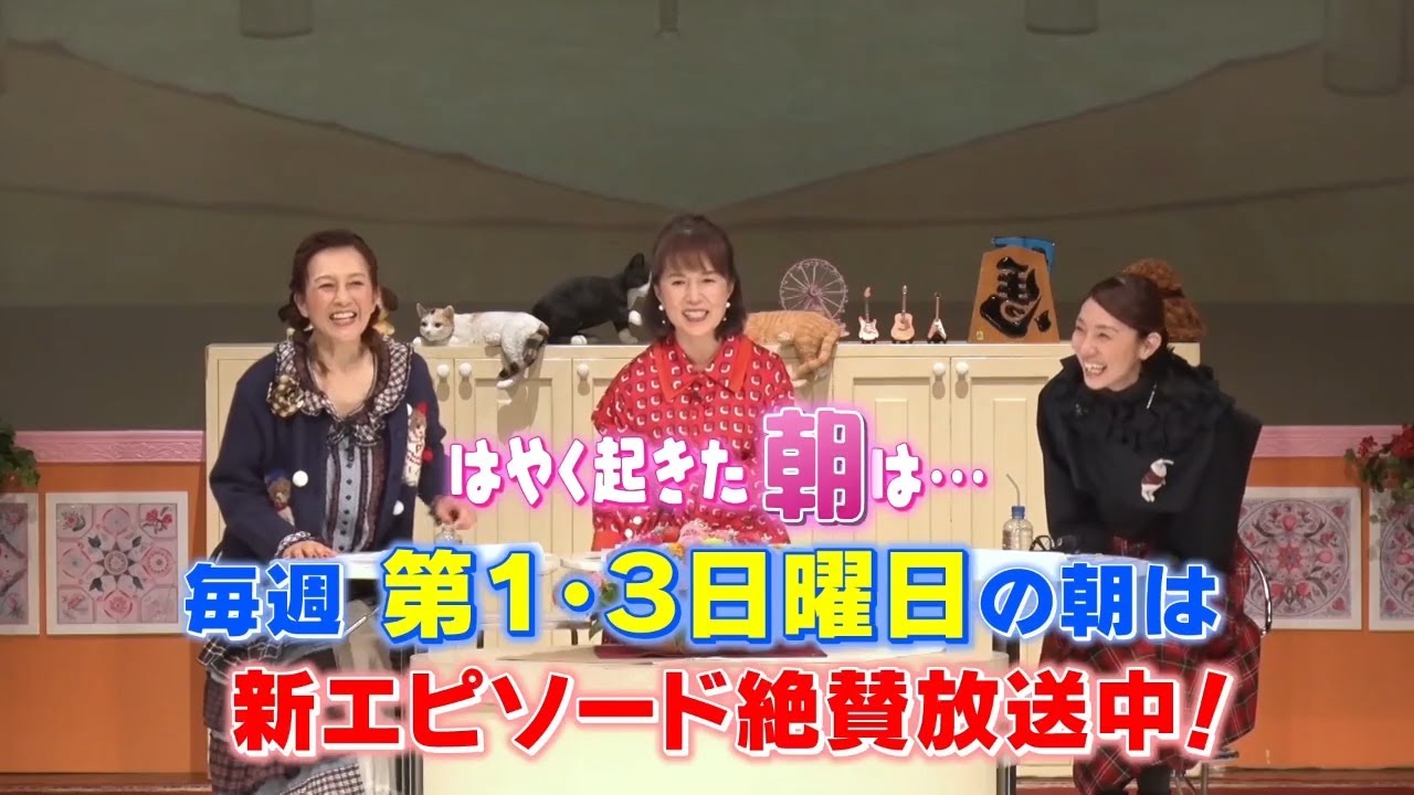 【公式】はやく起きた朝は…