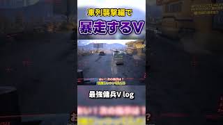 知力1筋力100の脳筋Vですこんにちは　本編は↑のリンクから　#shorts  #ゆっくり実況  ＃ブラックウォール　#サイバーパンク 　#サイバーパンク2077 　 #MOD