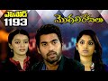 Episode 1193 MogaliRekulu Telugu Daily Serial Srikanth Entertainments Loud Speaker