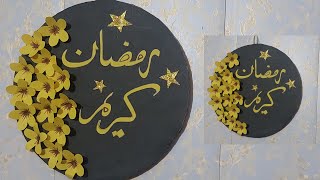 DIY Ramadan Kareem wall Hanging | Ramadan Home decor ideas