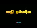Rvseditz Hey Naanae Indhiran Naanae Santhiran Song Blackscreen Lyrics Tamil Whatsapp Status