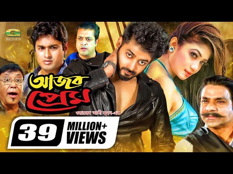 Ajob Prem | আজব প্রেম | Bangla Full Movie | Bappy | Achol | Joy | Jebin | New Bangla Movie 2022