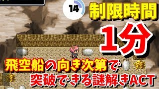 ３つ揃えてマルペーニョ 「簡単パズル マルペーニョ」 | フリゲ実況プレイ #86