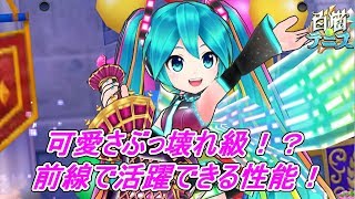 ミクさんお世話になってます！【白猫テニス実況】ミクでダブルス！