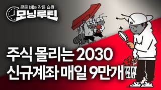 한국경제신문 30분 만에 읽기 | 20251117#모닝루틴
