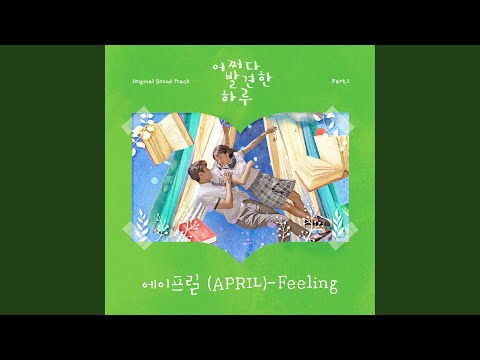 Video thumbnail for Feeling (Instrumental)