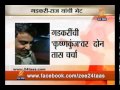 Nitin Gadkari Meet Raj Thackrey 1303