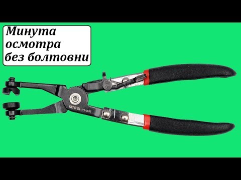 Щипцы с шарнирным захватом для хомутов 12 мм, 230 мм YATO (YT-0650)