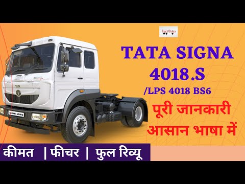 TATA SIGNA 4018.S trailor | Price, Feature, Full Review - TruckBhaiya