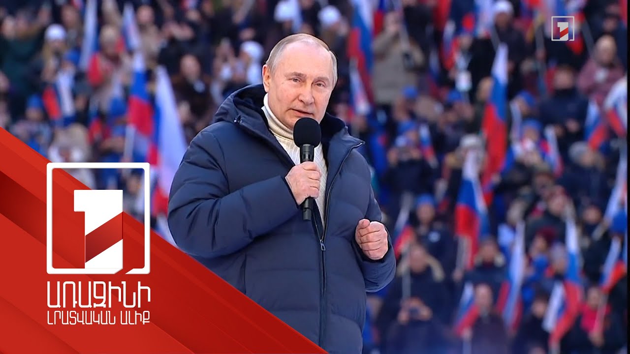 Զգուշավոր լավատեսություն՝ ՌԴ-ի և Ուկրաինայի բանակցությունների ընթացքի կապակցությամբ