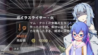 【VOICEROID実況】DLCを待ちわびるモンハン実況 #6 （END）【MHW】