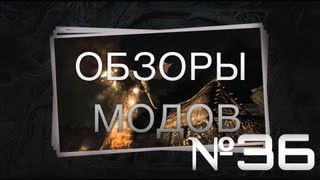 Skyrim Mod #36 - Боевая система