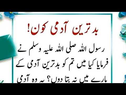 Badtareen cheez kya hai | Islam Tv