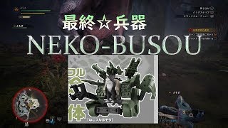 #1【モンスターハンターワールド実況】私とアンジャナフどっちが大事なの？【アイスボーンへの道】