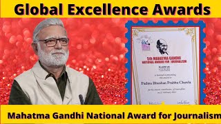 Prabhu Chawla के खाते में एक और Award | Mahatma Gandhi National Award for Journalism Global Excellen