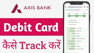 Axis Bank Debit Card Track Kaise Kare | Axis Bank Debit Card Kaise Track Kare | Tech Monitor
