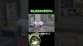対複数マンション戦攻略動画 #shorts #荒野行動 #あでがえーる