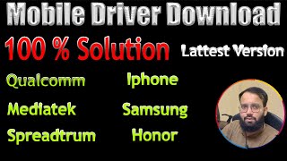 All Mobile Driver Solution 1 Video | मोबाइल के सारे ड्राइवर  डाउनलोड करे