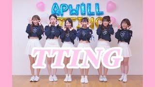 APRIL (에이프릴) - Tting (띵) Dance Cover | 커버 댄스 | 踊ってみた