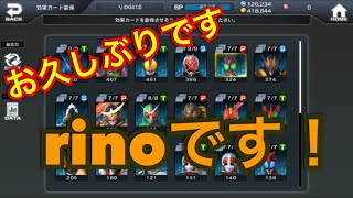 仮面ライダーシティウォーズ #60 近況報告とガチャと招集w