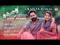 Kotthu Movie Audio Jukebox Asif Ali Nikhila Vimal Roshan Kailas K S Chithra K S Harisankar