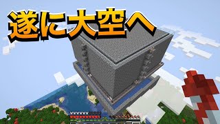 【マイクラ】ゆっくり進めるサバイバルマインクラフト！【Part7】