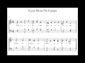 Kyrie Missa Pro Europa