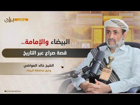 بران بودكاست