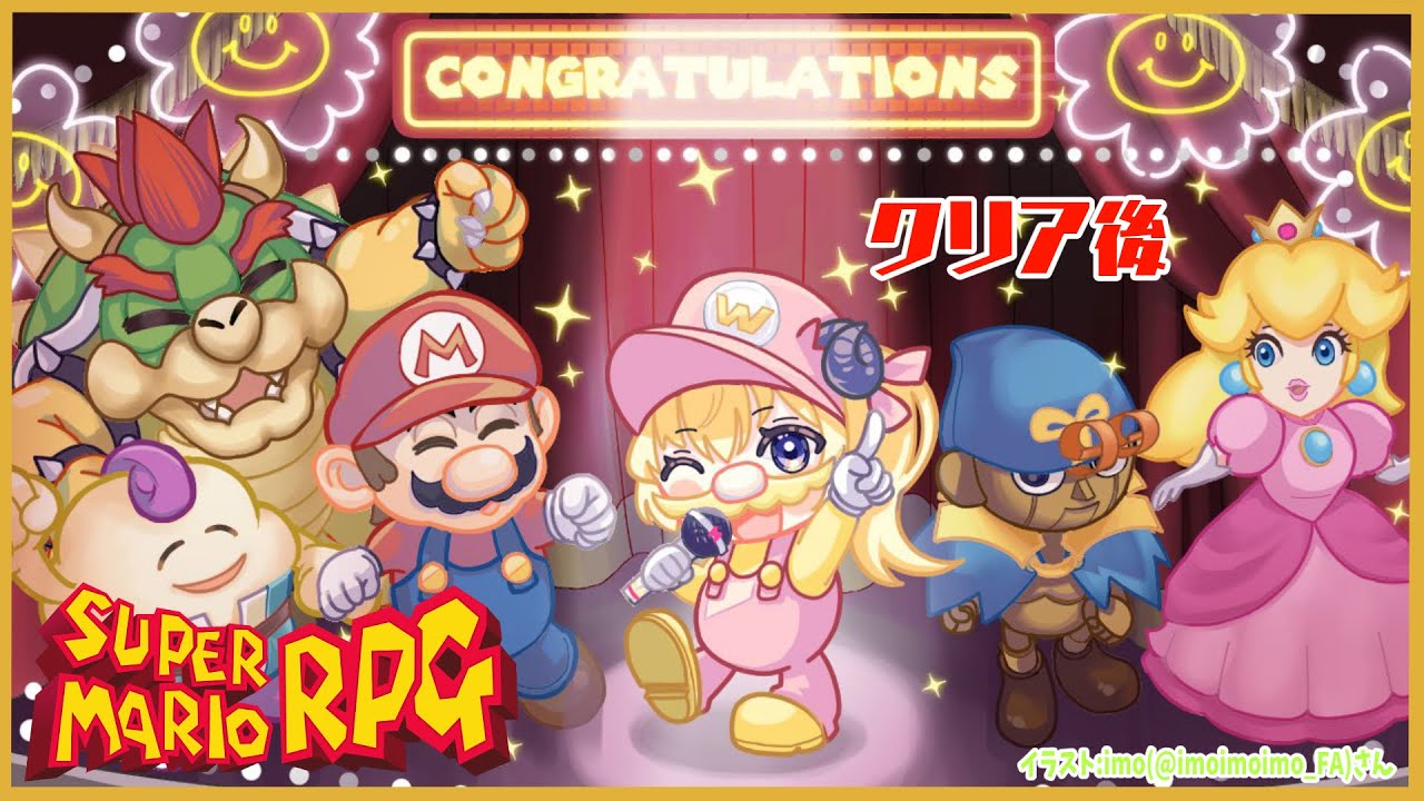 【スーパーマリオRPG】クリア後の世界!今日で本当にワタオ、最終回!【角巻わため/ホロライブ4期生】