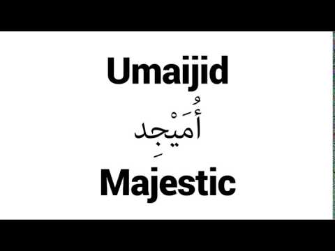 How to Pronounce Umaijid! - Middle Eastern Names