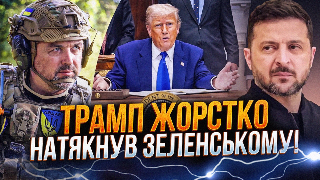 💥 Реакція Банкової на пропозицію Трампа здивувала всіх! Шокуючі деталі про 